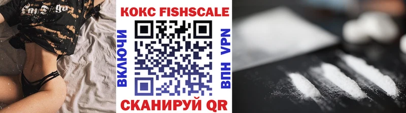 Кокаин Fish Scale KRAKEN ONION Нерехта