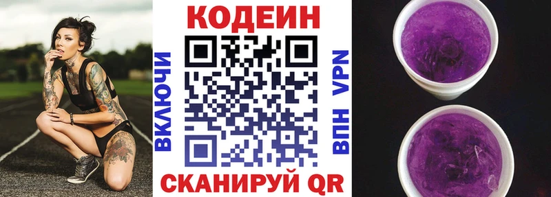 где купить наркотик  Нерехта  Кодеин Purple Drank 