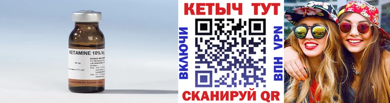 закладки  Нерехта  КЕТАМИН ketamine 