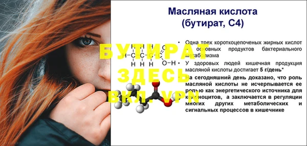 стафф Бугульма
